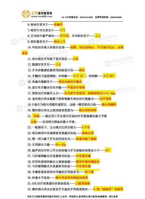 娱乐圈吃瓜50条下载,揭秘明星幕后故事