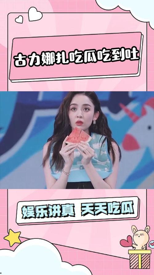 娱乐吃瓜有趣名字大全女,盘点那些令人捧腹的明星昵称