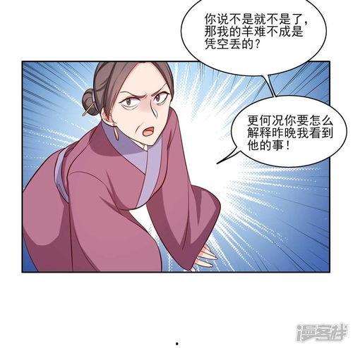 娱乐圈吃瓜爆料账号漫画,揭秘明星幕后真相