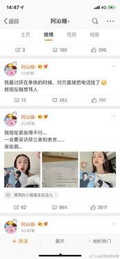 娱乐圈吃瓜爆料私人账号,揭秘明星幕后私生活