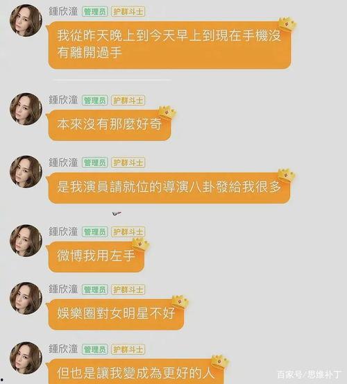 娱乐圈夫妇吃瓜事件真相,揭秘背后的真相与内幕