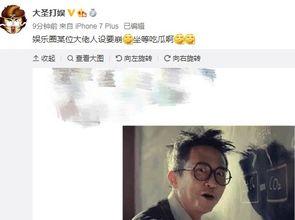 娱乐圈吃瓜大佬是谁啊,揭秘幕后真相的神秘人物