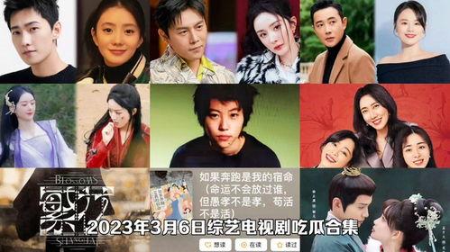 娱乐吃瓜电视剧完整版,电视剧幕后风云大揭秘