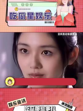 娱乐吃瓜酱888,揭秘娱乐圈那些不为人知的幕后故事