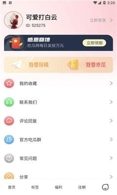 娱乐718吃瓜软件,揭秘娱乐圈最新吃瓜神器，带你畅游八卦海洋