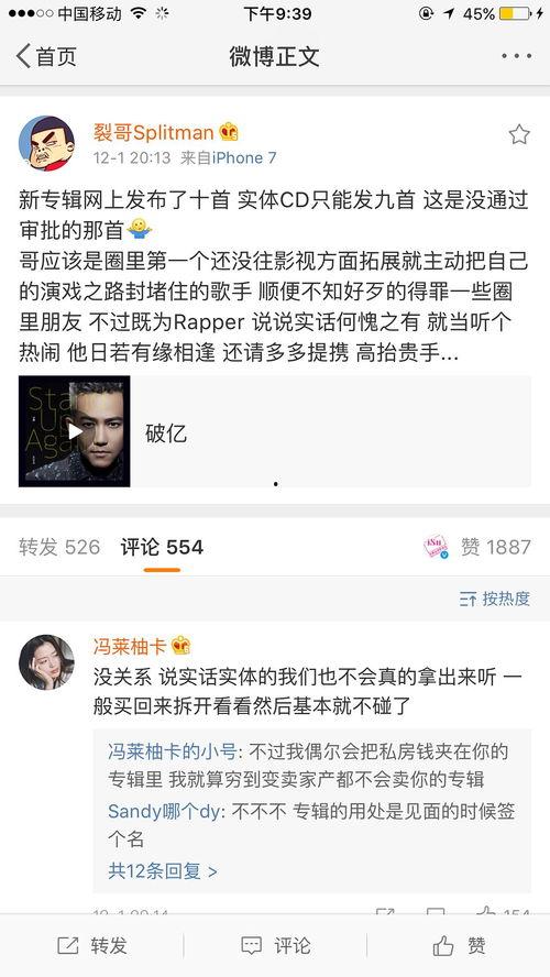 吃瓜娱乐圈小说歌曲,娱乐圈小说中的流行歌曲传奇