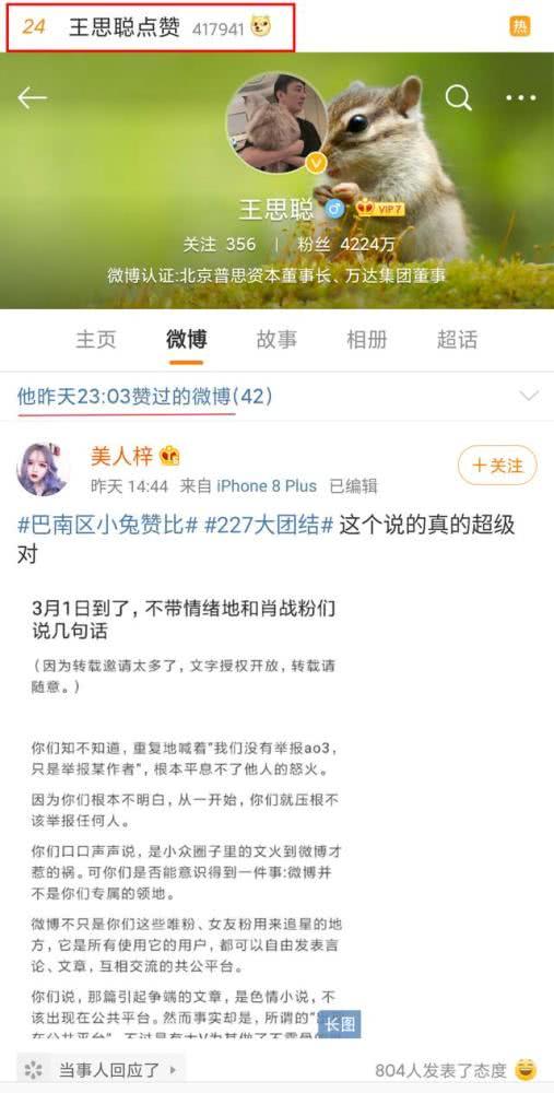 娱乐吃瓜直播热搜在哪看,热门娱乐吃瓜热搜一网打尽