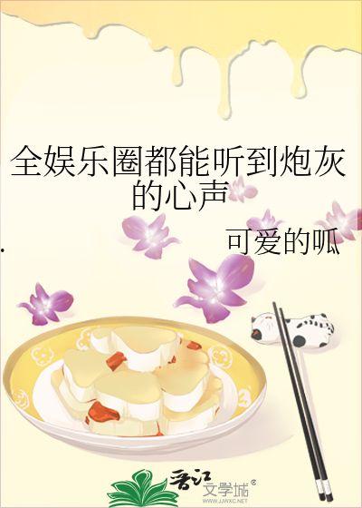 娱乐圈各种吃瓜小说推荐,揭秘那些隐藏在吃瓜小说背后的明星秘闻
