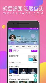 吃瓜看娱乐app下载,尽享吃瓜看娱乐APP，轻松掌握娱乐圈动态