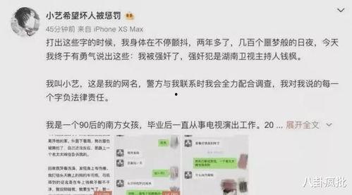 娱乐圈吃瓜爆料关注谁