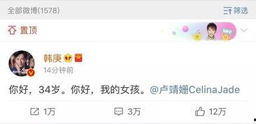 吃瓜娱乐圈微信截图高清,吃瓜截图背后的明星风云