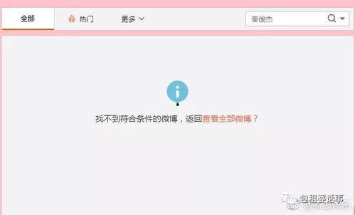 吃瓜娱乐圈微信截图高清,吃瓜截图背后的明星风云