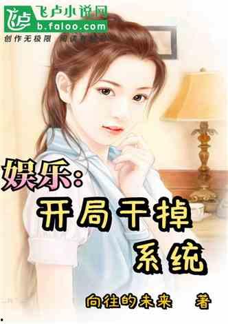 娱乐吃瓜酱的小说推荐,揭秘热门小说背后的故事与魅力