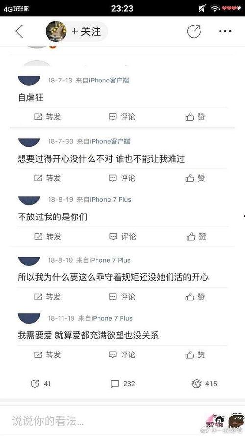 娱乐吃瓜喵姐微博号