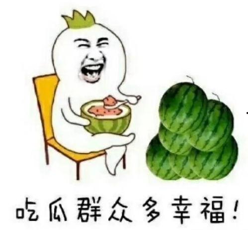娱乐号吃瓜